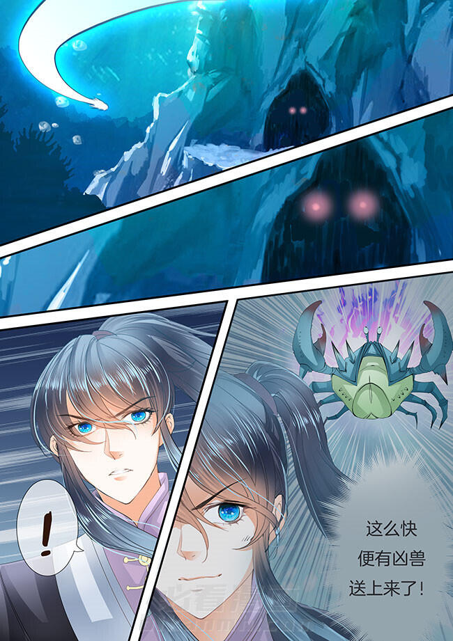 《星辰变》漫画最新章节第236话 236免费下拉式在线观看章节第【1】张图片