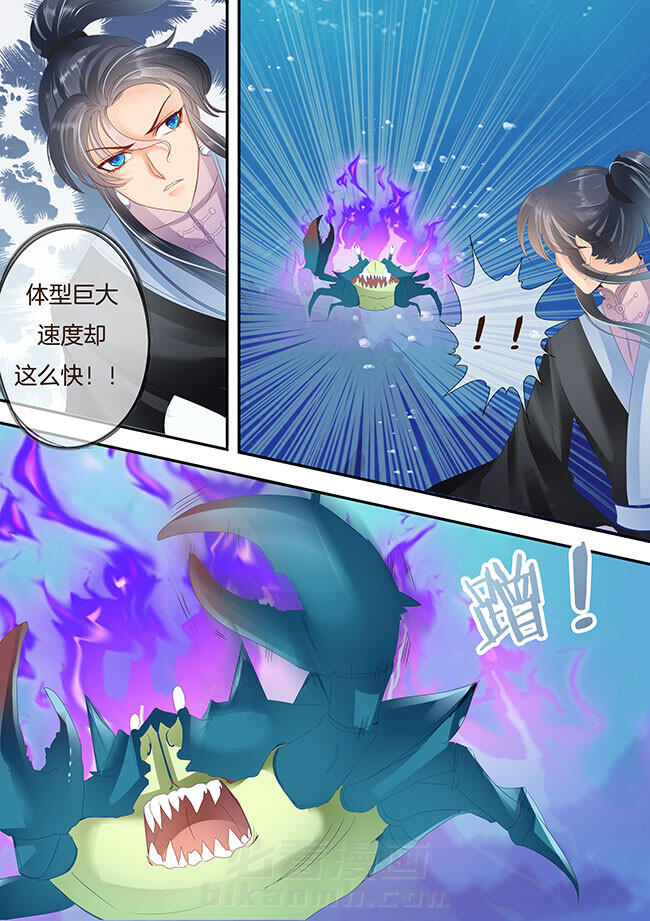 《星辰变》漫画最新章节第237话 237免费下拉式在线观看章节第【3】张图片