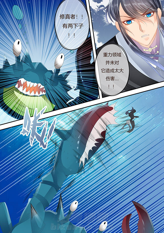 《星辰变》漫画最新章节第237话 237免费下拉式在线观看章节第【6】张图片