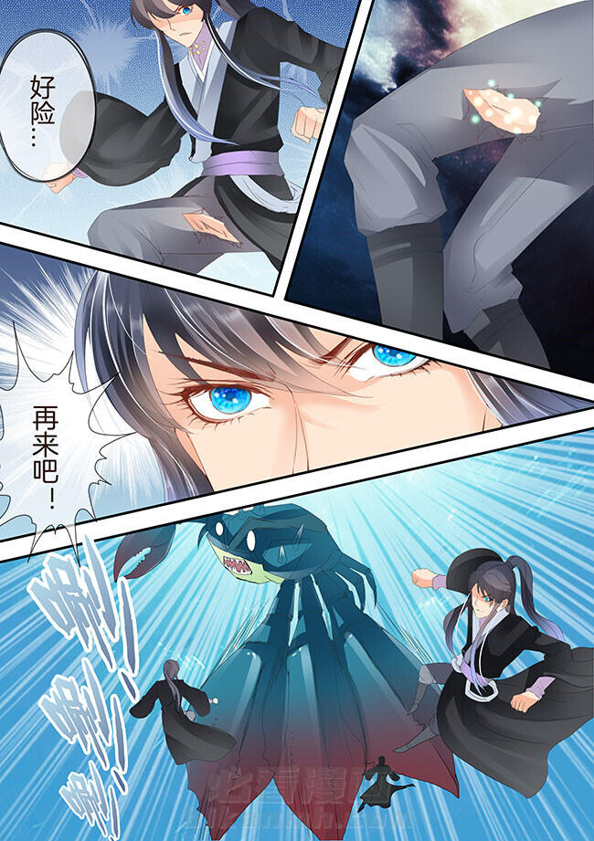 《星辰变》漫画最新章节第237话 237免费下拉式在线观看章节第【5】张图片