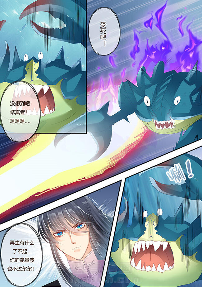 《星辰变》漫画最新章节第237话 237免费下拉式在线观看章节第【2】张图片