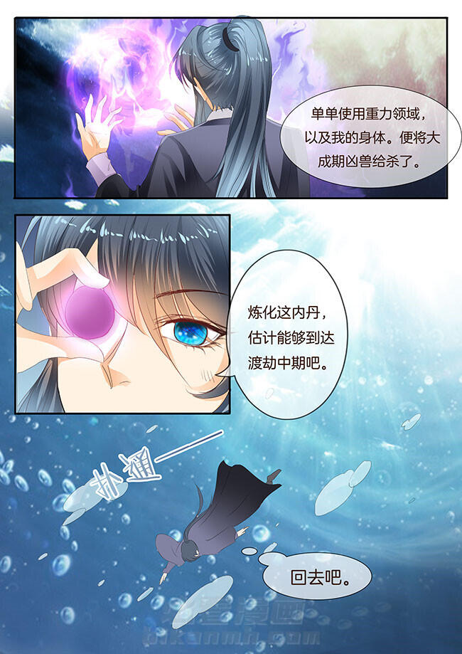 《星辰变》漫画最新章节第239话 239免费下拉式在线观看章节第【7】张图片