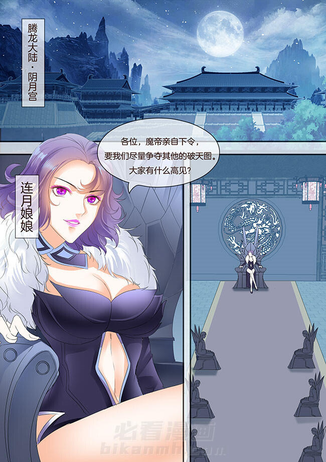 《星辰变》漫画最新章节第240话 240免费下拉式在线观看章节第【8】张图片