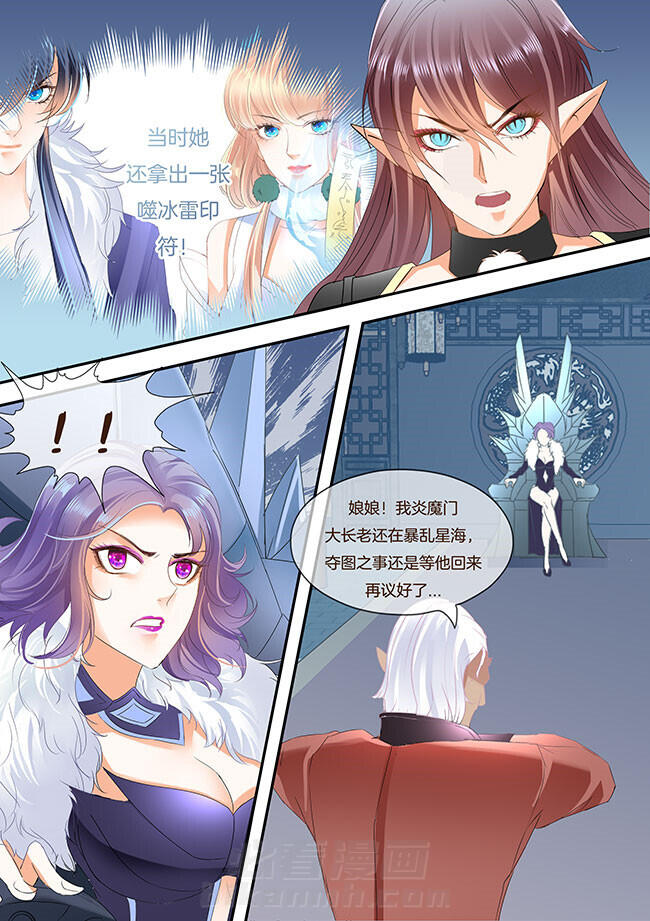 《星辰变》漫画最新章节第240话 240免费下拉式在线观看章节第【5】张图片