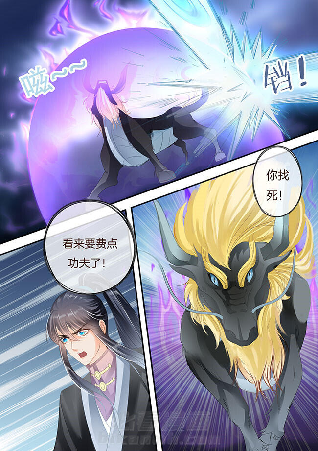 《星辰变》漫画最新章节第241话 241免费下拉式在线观看章节第【8】张图片