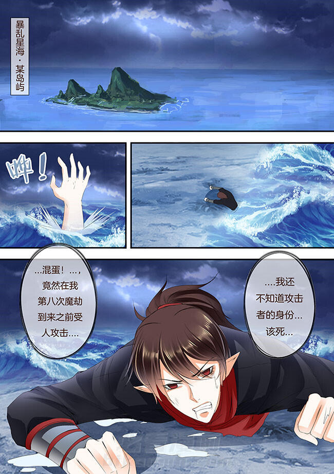 《星辰变》漫画最新章节第242话 242免费下拉式在线观看章节第【5】张图片