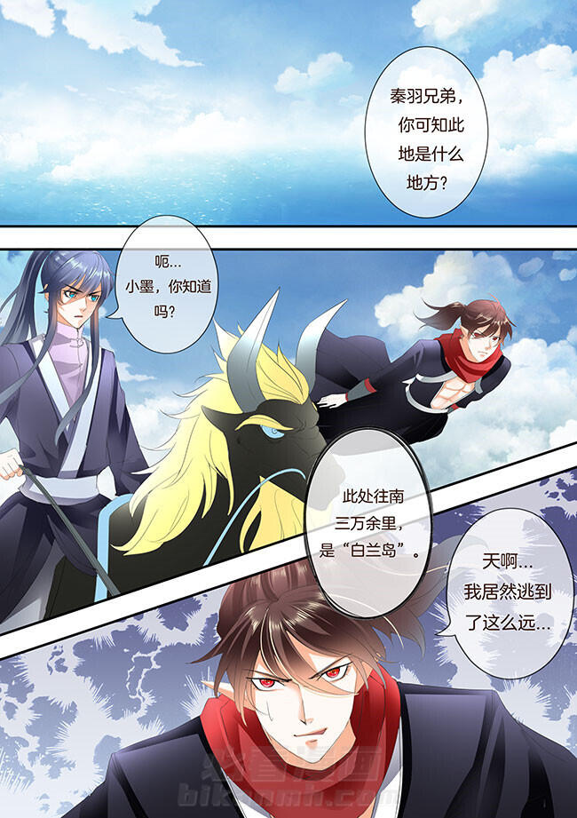 《星辰变》漫画最新章节第244话 244免费下拉式在线观看章节第【8】张图片