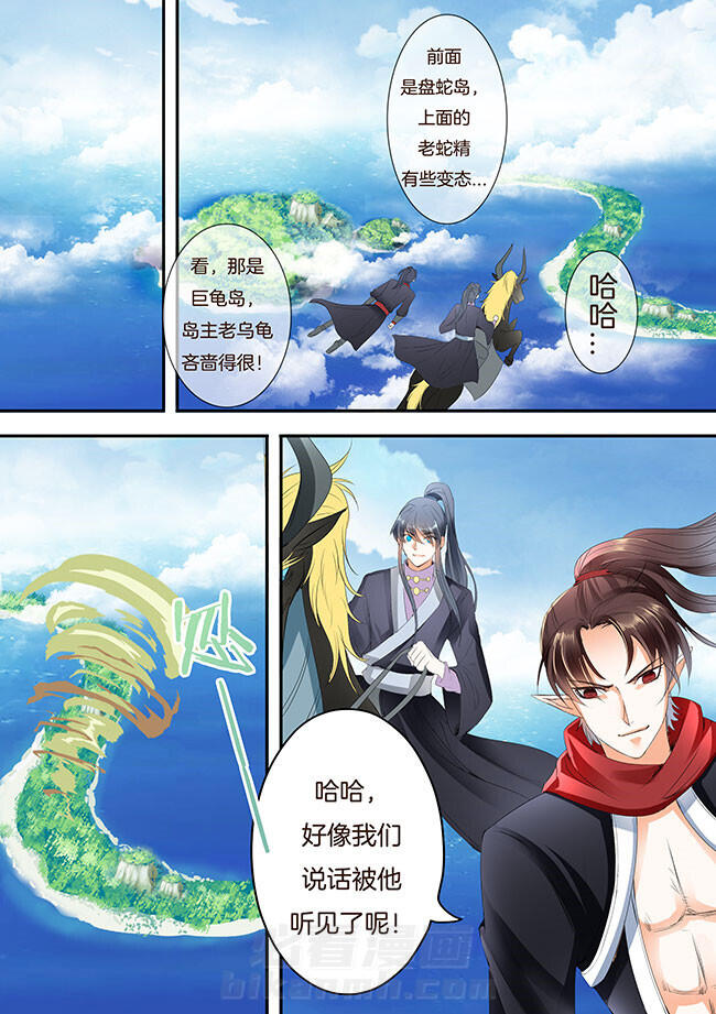 《星辰变》漫画最新章节第244话 244免费下拉式在线观看章节第【3】张图片