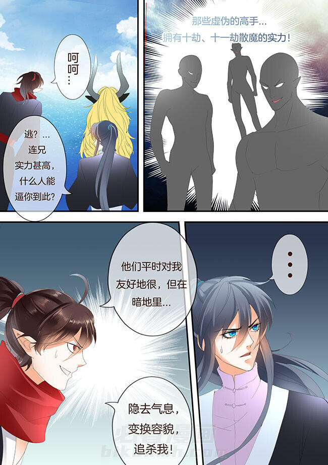 《星辰变》漫画最新章节第244话 244免费下拉式在线观看章节第【7】张图片