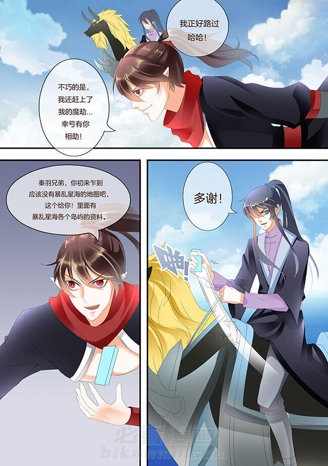 《星辰变》漫画最新章节第244话 244免费下拉式在线观看章节第【6】张图片