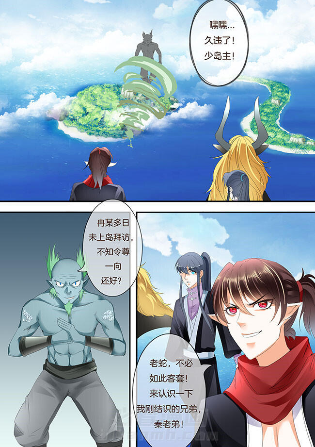 《星辰变》漫画最新章节第244话 244免费下拉式在线观看章节第【2】张图片