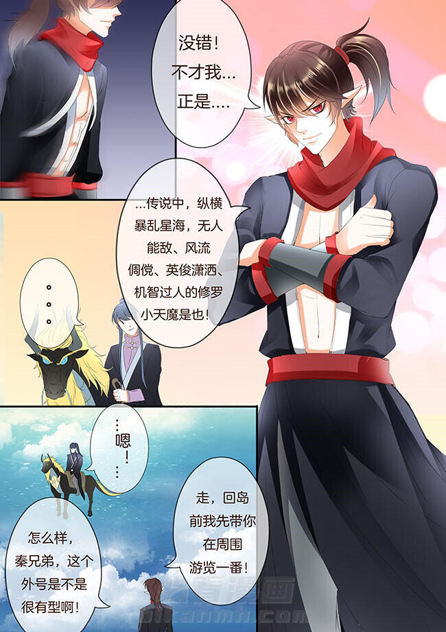 《星辰变》漫画最新章节第244话 244免费下拉式在线观看章节第【4】张图片