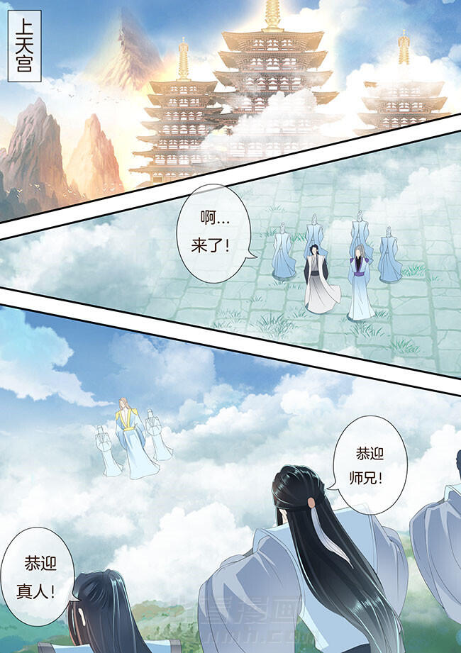 《星辰变》漫画最新章节第245话 245免费下拉式在线观看章节第【8】张图片