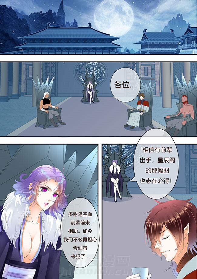 《星辰变》漫画最新章节第247话 247免费下拉式在线观看章节第【2】张图片