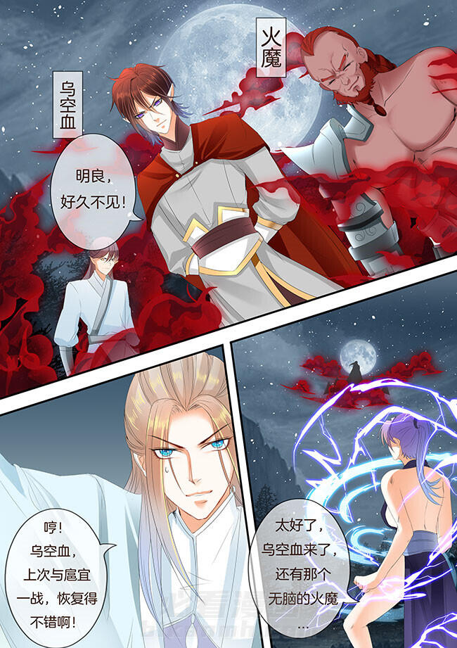 《星辰变》漫画最新章节第247话 247免费下拉式在线观看章节第【4】张图片