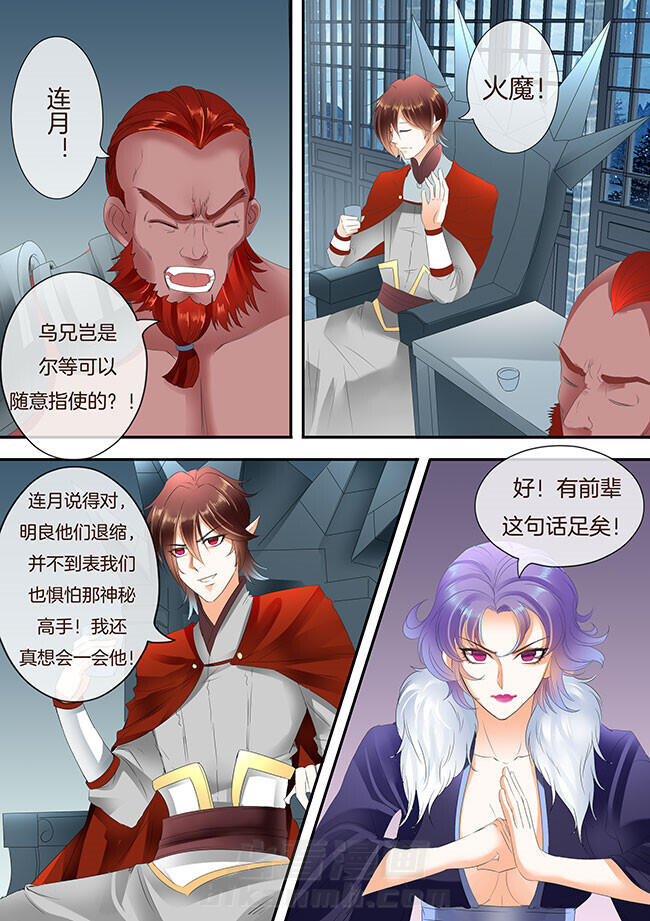 《星辰变》漫画最新章节第247话 247免费下拉式在线观看章节第【1】张图片