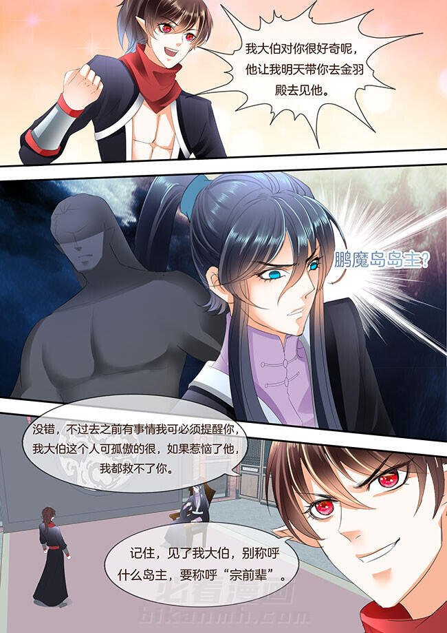 《星辰变》漫画最新章节第249话 249免费下拉式在线观看章节第【6】张图片