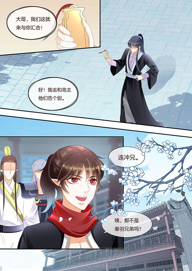 《星辰变》漫画最新章节第252话 252免费下拉式在线观看章节第【7】张图片