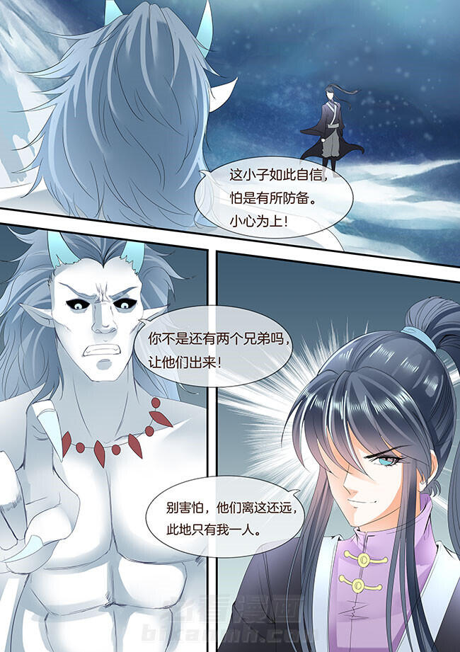 《星辰变》漫画最新章节第254话 254免费下拉式在线观看章节第【8】张图片