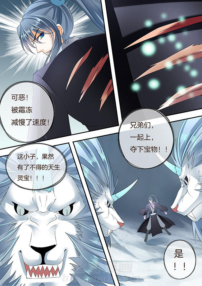 《星辰变》漫画最新章节第255话 255免费下拉式在线观看章节第【5】张图片