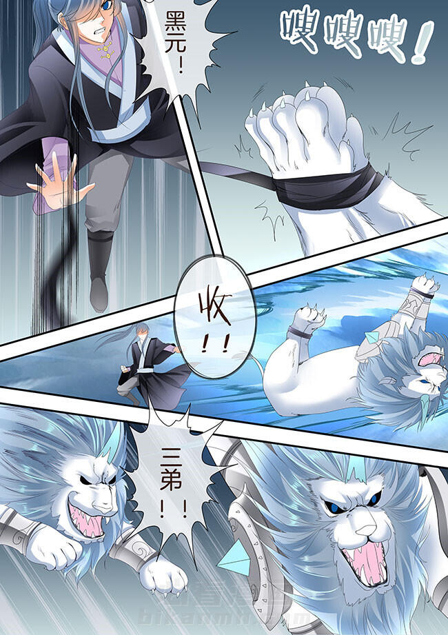 《星辰变》漫画最新章节第256话 256免费下拉式在线观看章节第【2】张图片