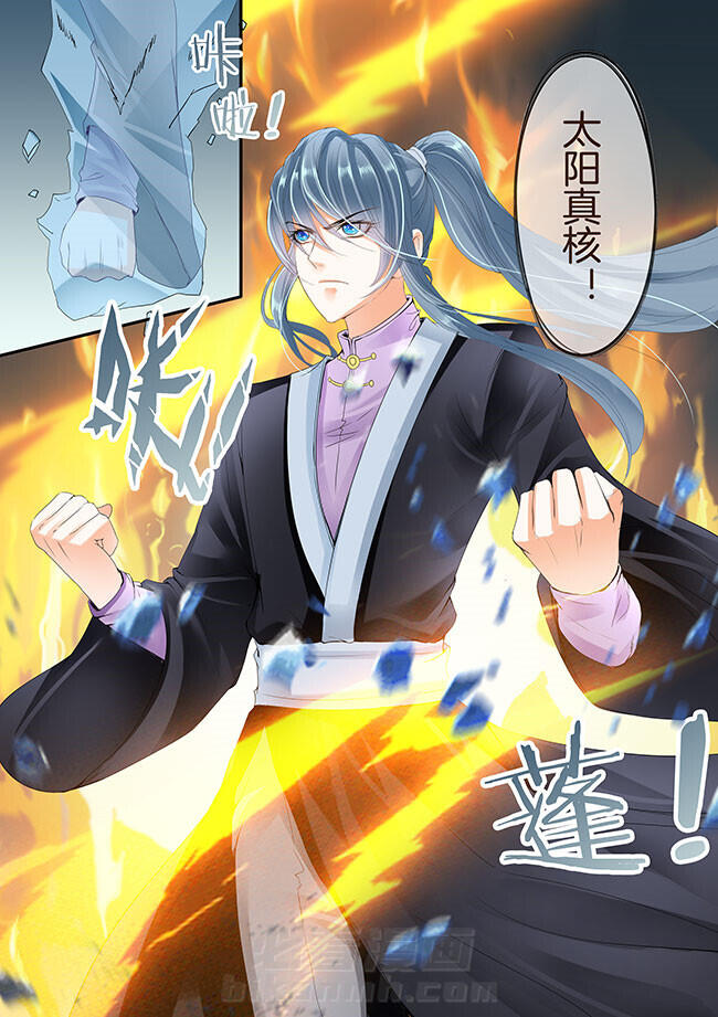 《星辰变》漫画最新章节第256话 256免费下拉式在线观看章节第【5】张图片