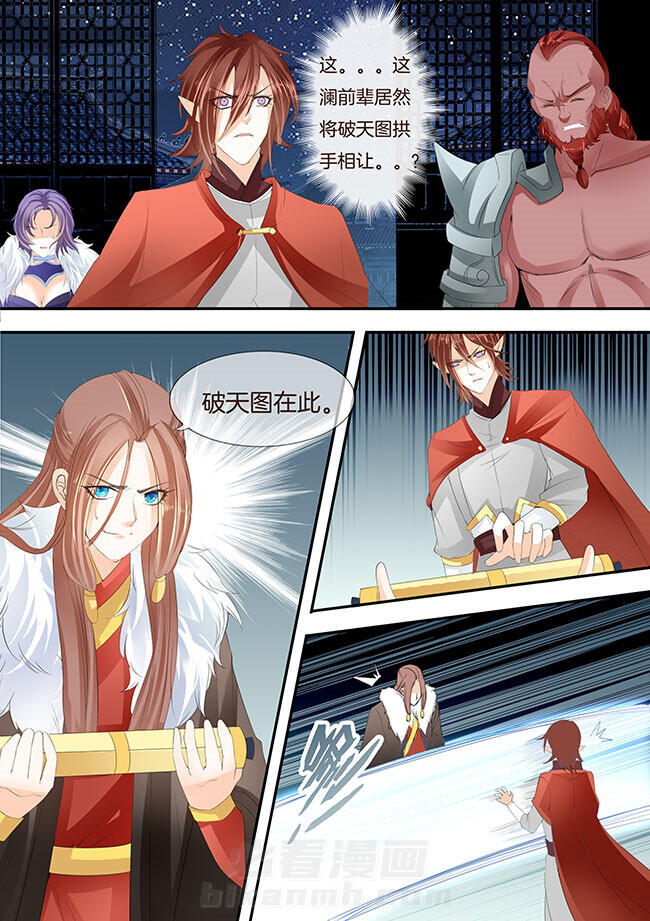 《星辰变》漫画最新章节第261话 261免费下拉式在线观看章节第【7】张图片