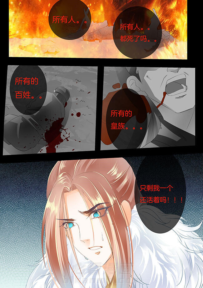 《星辰变》漫画最新章节第261话 261免费下拉式在线观看章节第【1】张图片