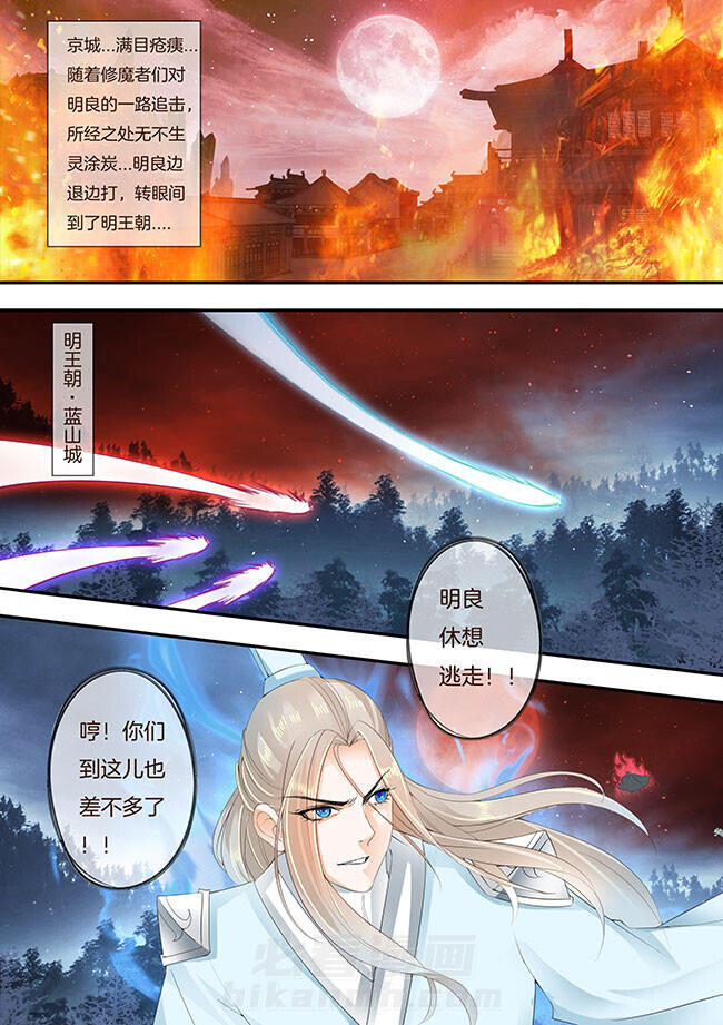 《星辰变》漫画最新章节第262话 262免费下拉式在线观看章节第【8】张图片