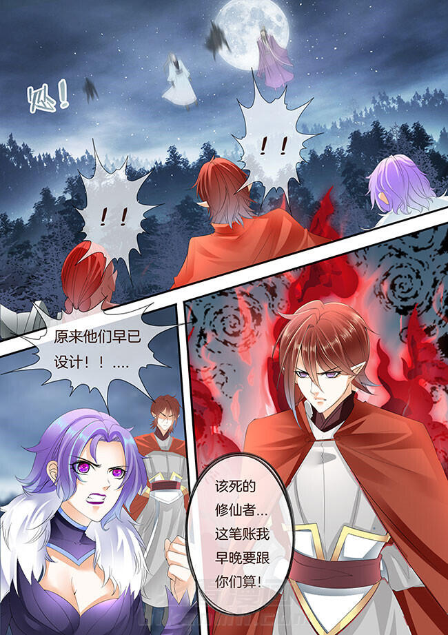 《星辰变》漫画最新章节第262话 262免费下拉式在线观看章节第【5】张图片