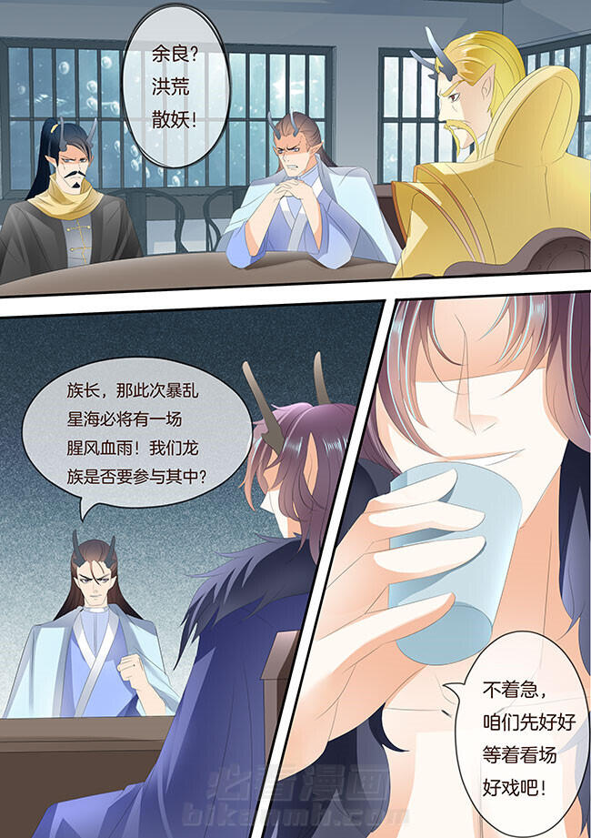 《星辰变》漫画最新章节第263话 263免费下拉式在线观看章节第【1】张图片