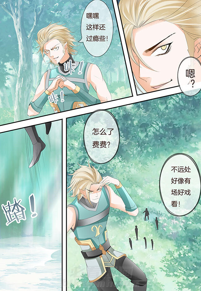 《星辰变》漫画最新章节第265话 265免费下拉式在线观看章节第【1】张图片