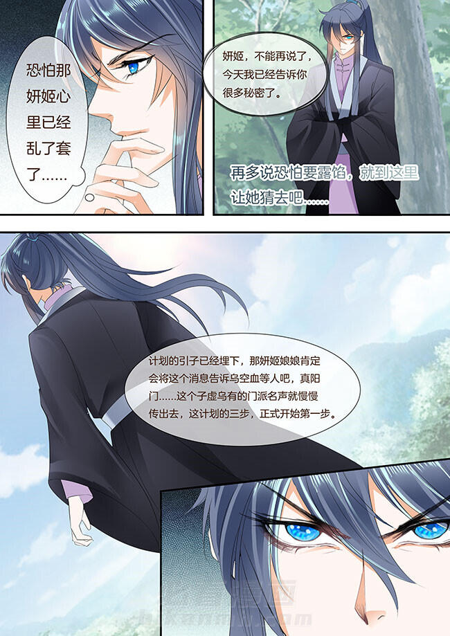 《星辰变》漫画最新章节第265话 265免费下拉式在线观看章节第【7】张图片