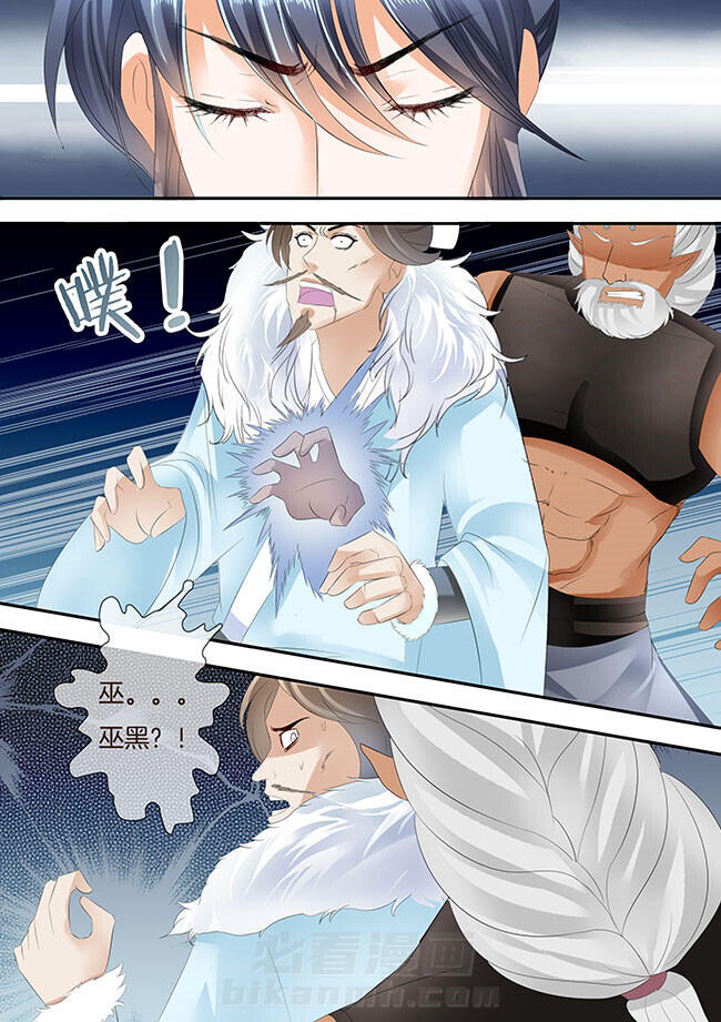 《星辰变》漫画最新章节第267话 267免费下拉式在线观看章节第【1】张图片