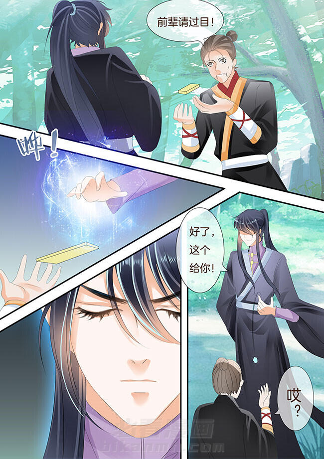 《星辰变》漫画最新章节第267话 267免费下拉式在线观看章节第【5】张图片