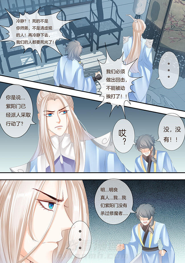 《星辰变》漫画最新章节第268话 268免费下拉式在线观看章节第【5】张图片