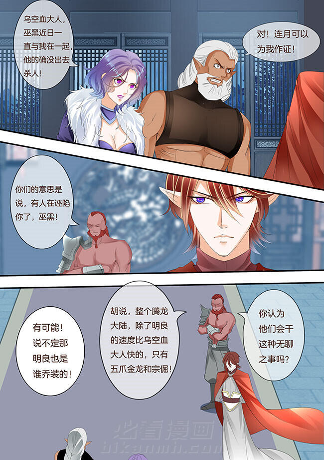 《星辰变》漫画最新章节第269话 269免费下拉式在线观看章节第【7】张图片