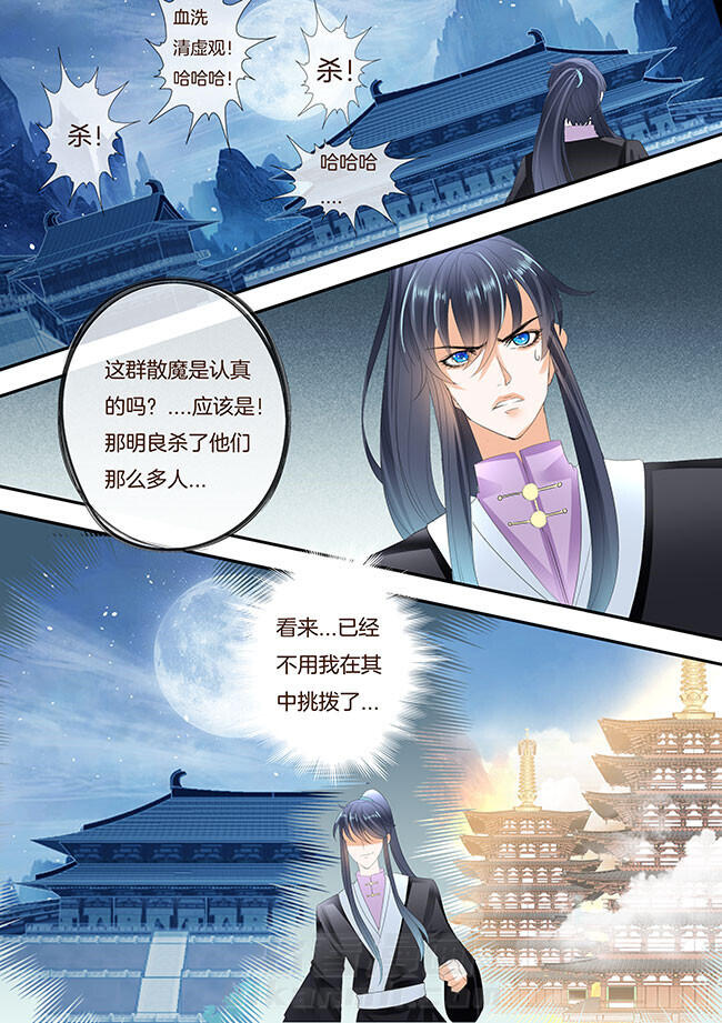 《星辰变》漫画最新章节第269话 269免费下拉式在线观看章节第【5】张图片