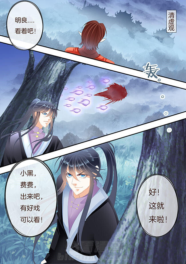 《星辰变》漫画最新章节第269话 269免费下拉式在线观看章节第【1】张图片