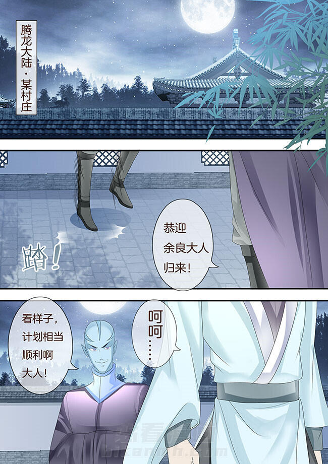 《星辰变》漫画最新章节第269话 269免费下拉式在线观看章节第【4】张图片