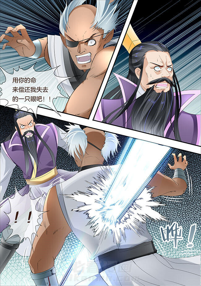 《星辰变》漫画最新章节第271话 271免费下拉式在线观看章节第【6】张图片