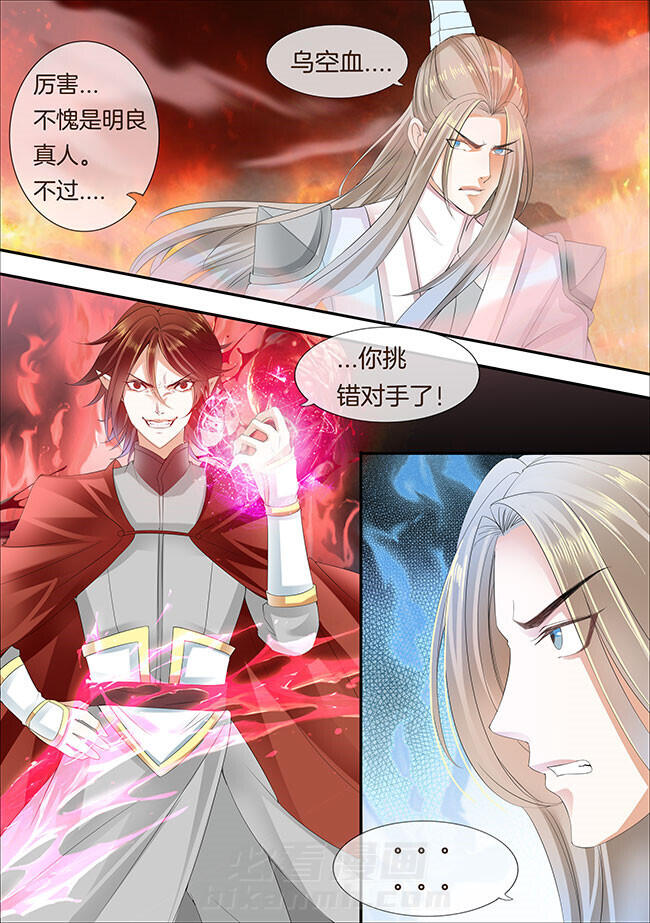 《星辰变》漫画最新章节第271话 271免费下拉式在线观看章节第【1】张图片