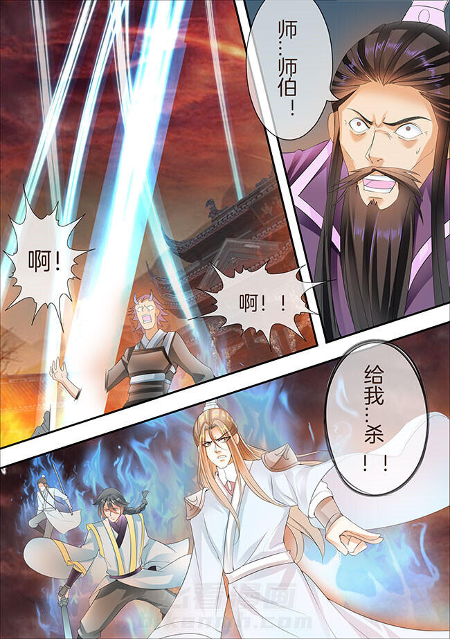 《星辰变》漫画最新章节第271话 271免费下拉式在线观看章节第【5】张图片