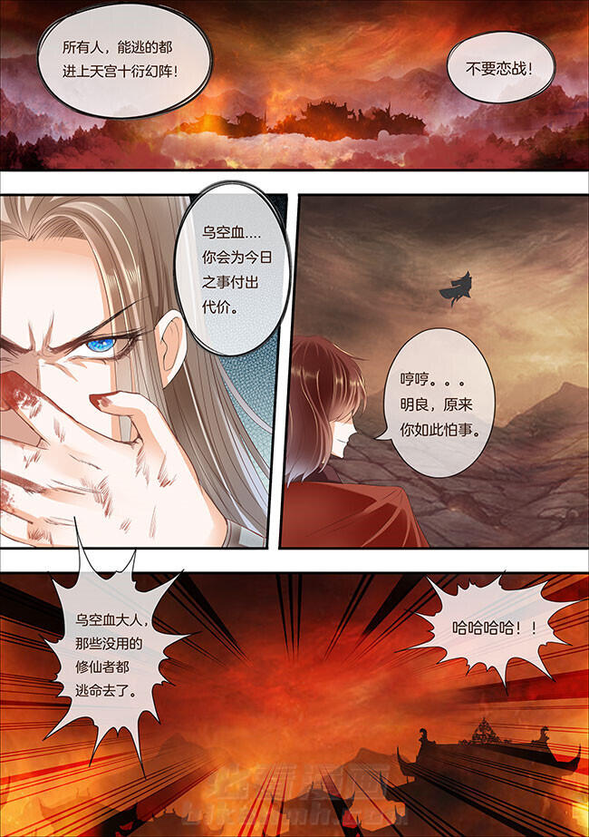 《星辰变》漫画最新章节第272话 272免费下拉式在线观看章节第【2】张图片