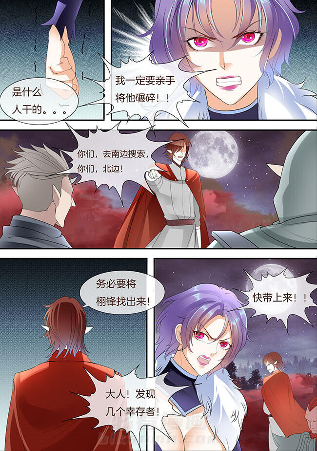 《星辰变》漫画最新章节第273话 273免费下拉式在线观看章节第【5】张图片