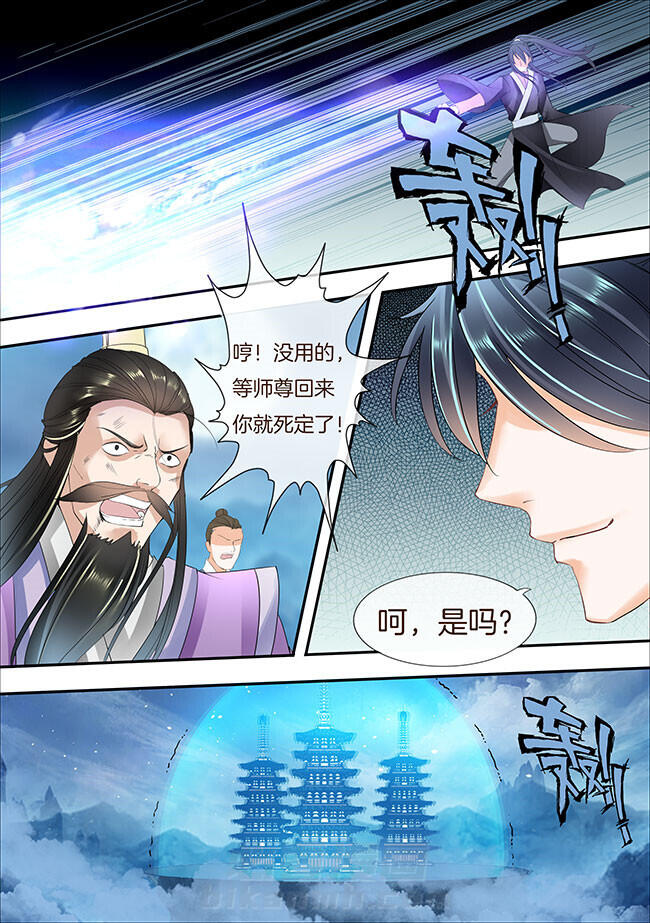 《星辰变》漫画最新章节第275话 275免费下拉式在线观看章节第【3】张图片