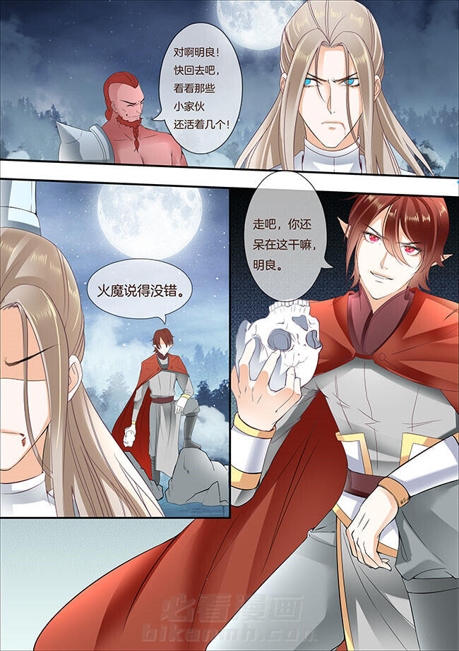 《星辰变》漫画最新章节第276话 276免费下拉式在线观看章节第【3】张图片