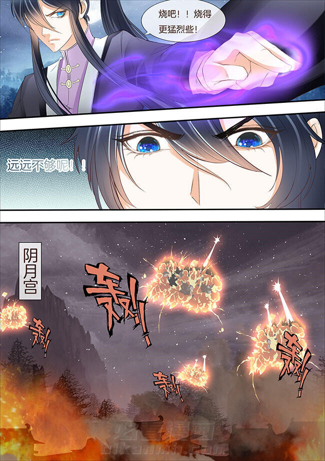 《星辰变》漫画最新章节第276话 276免费下拉式在线观看章节第【8】张图片