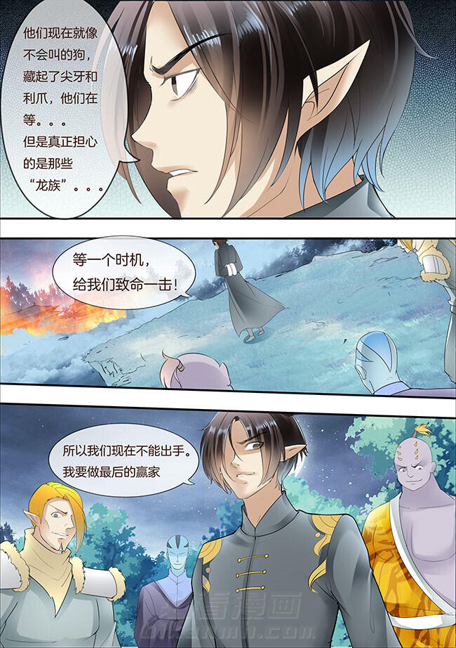 《星辰变》漫画最新章节第277话 277免费下拉式在线观看章节第【6】张图片