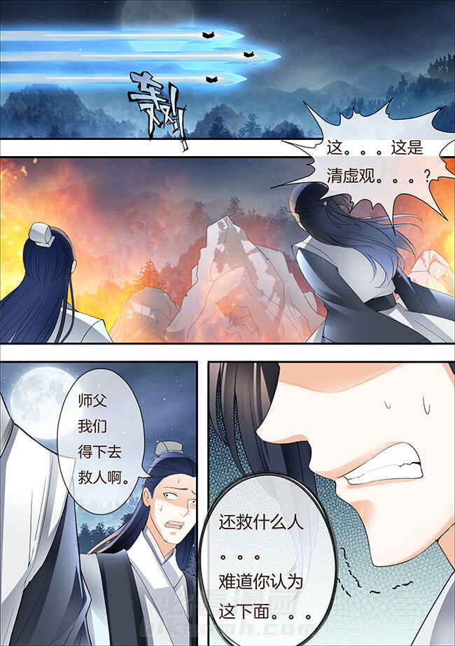 《星辰变》漫画最新章节第277话 277免费下拉式在线观看章节第【5】张图片